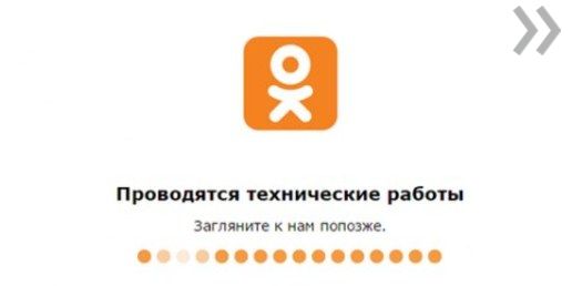 Юзеры всего мира жалуются на проблемы в работе соцсети «Одноклассники»