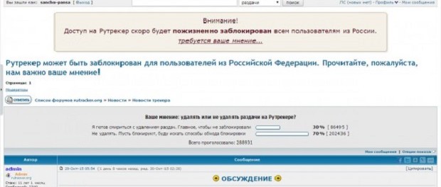 «Ростелеком» навсегда простился с Rutracker