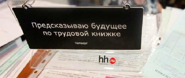 Mail.Ru за 10 млрд руб. продала сервис HeadHunter