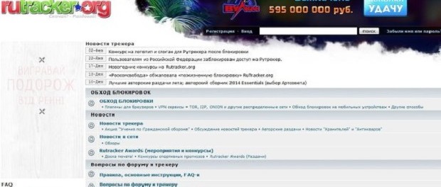 Правообладатели хотят отобрать домен RuTracker.org