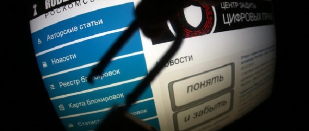 Администрацию сайта «Роскомсвободы» уведомили о внесении ресурса в список нелегальной информации