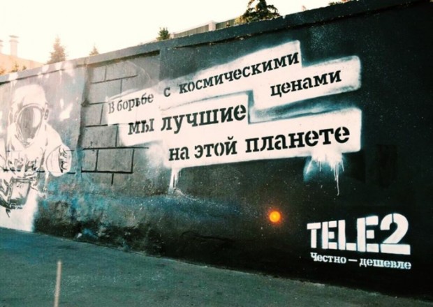 Оператор Tele2 вдвое поднял тарифы в Московском регионе