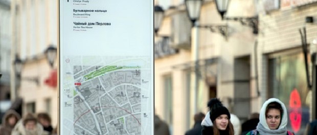 В центральной части Москвы установят около 100 точек доступа к Wi-Fi