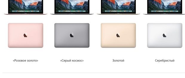 Представлен улучшенный MacBook с 12-дюймовым Retina-дисплеем