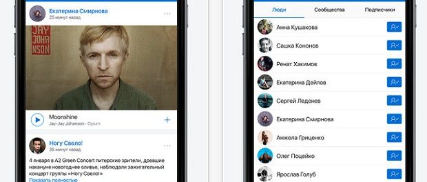 Пользователям Apple стала доступна легальная музыка во «В контакте»