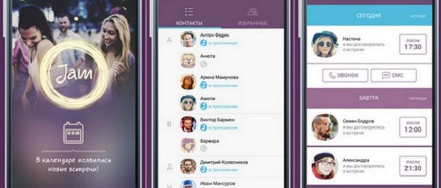 Mail.Ru Group тестирует приложение для организации встреч