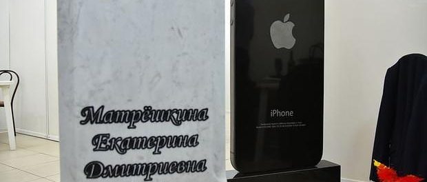 В Российской Федерации появились надгробия в виде IPhone