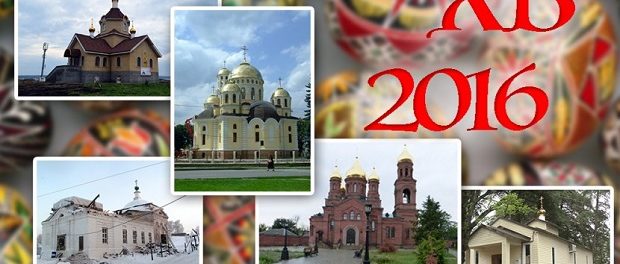 Путин поздравил православных граждан России с праздником Пасхи