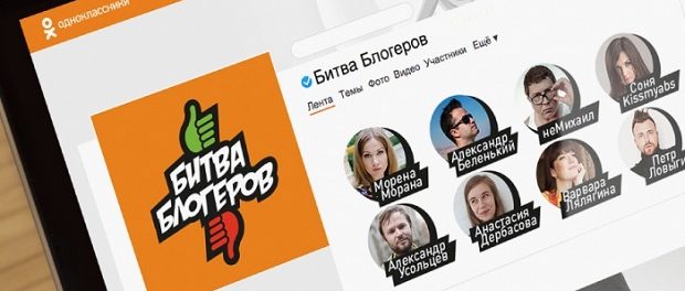 «Одноклассники» тестируют новый инструмент для блогеров