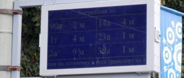 На 6-ти «умных» остановках в Кирове появится бесплатный Wi-Fi