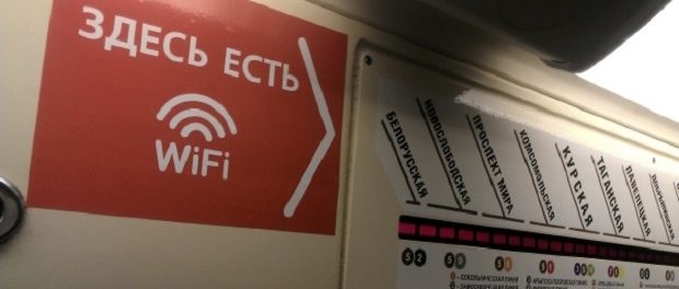 Wi-Fi в метро и наземном транспорте столицы объединят в конце лета
