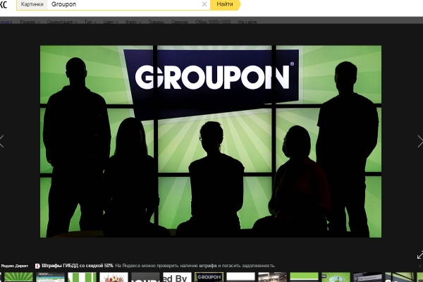 Известный сервис купонов Groupon переименовался