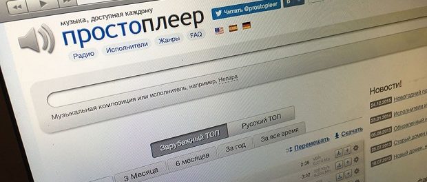 Создатели навечно заблокированного музыкального сайта Pleer.com закрыли проект