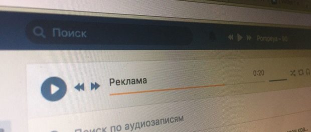 Вокруг нового формата воспроизведения аудио в «ВКонтакте» разгорелся скандал