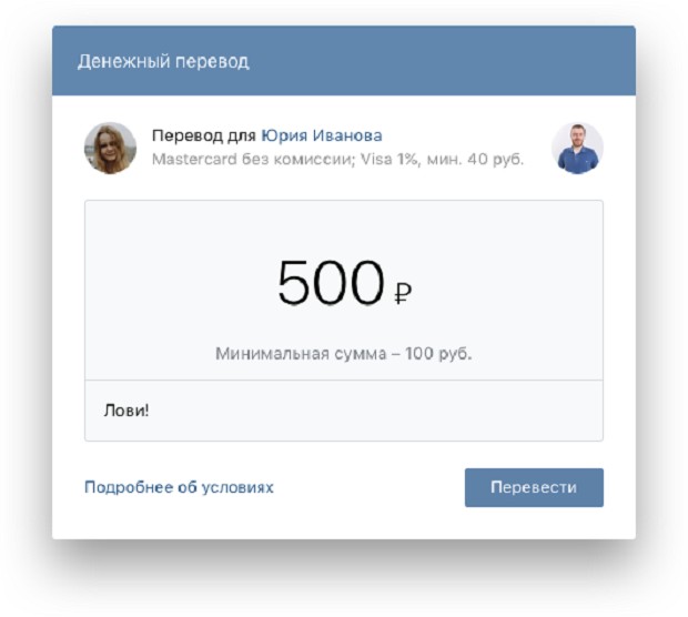 Money перевод. Перевод денег ВК. Денежные переводы ВКОНТАКТЕ. Перевести деньги в ВКОНТАКТЕ. Перечисление денег ВК.