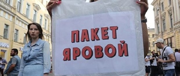 Руководство отказалось создавать единый центр сбора данных для «закона Яровой»