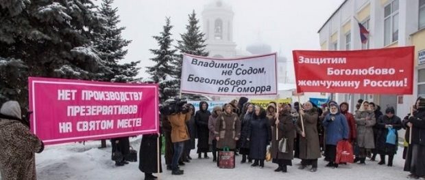 Граждане русского поселка протестуют против производства презервативов