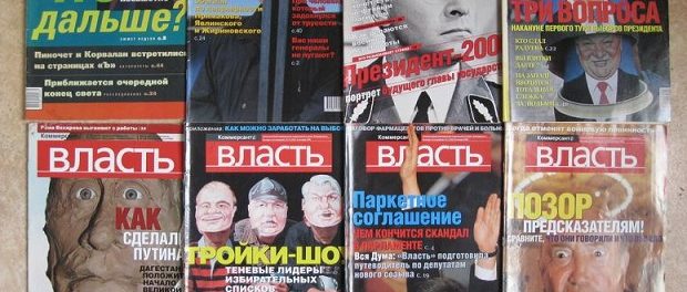 «Коммерсантъ» приостановил выпуск еженедельников «Власть» и «Деньги»