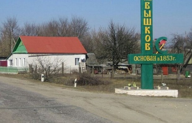 Поселок брянском районе. Старый Вышков Новозыбковский район Брянской области. Село старый Вышков Брянская область. Р П Вышков фото. Рабочий поселок Вышков.