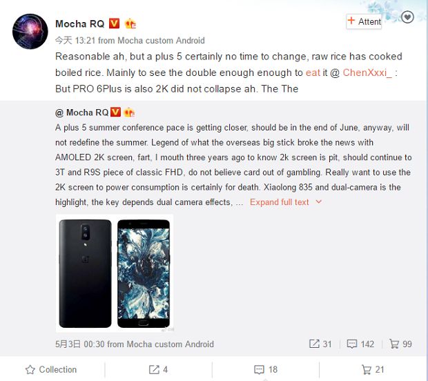 Известный ритейлер поведал о характеристиках и цене телефона OnePlus 5