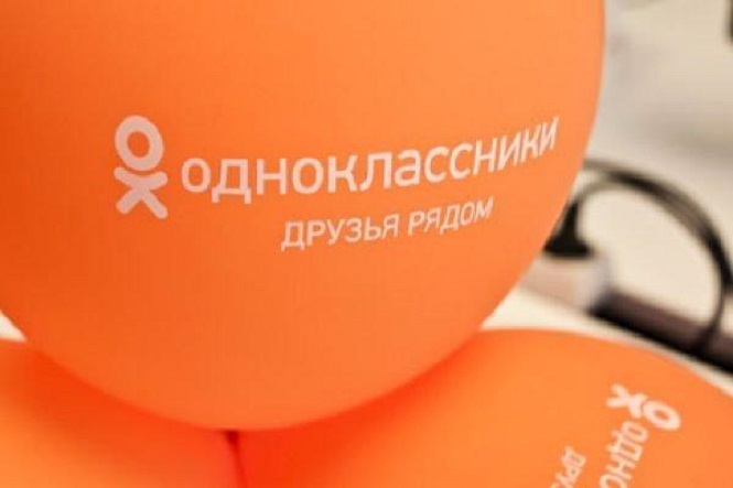 В дополнении «Одноклассников» появится функция снятия прямых эфиров