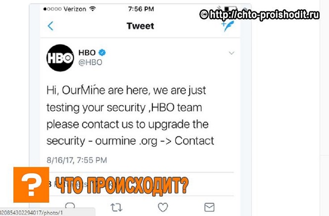 Хакеры взломали аккаунты HBO в социальная сеть Twitter и фейсбук