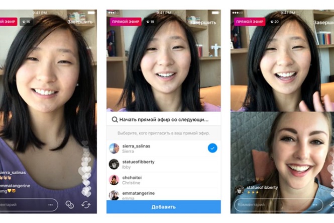 Создатели Инстаграм начали тестировать общие онлайн-трансляции