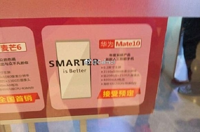 Характеристики Huawei Mate 10 раскрыты в утечке промо-материалов