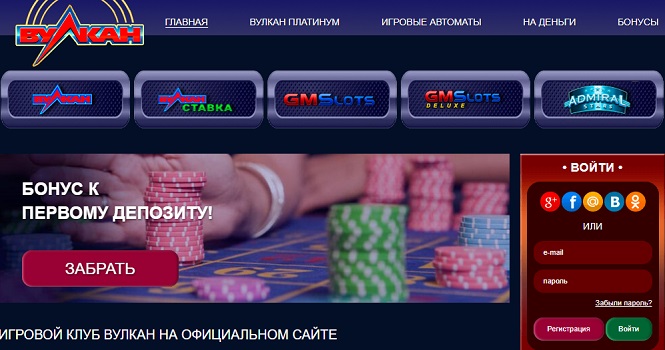 Виртуальное казино play-vulcanclub