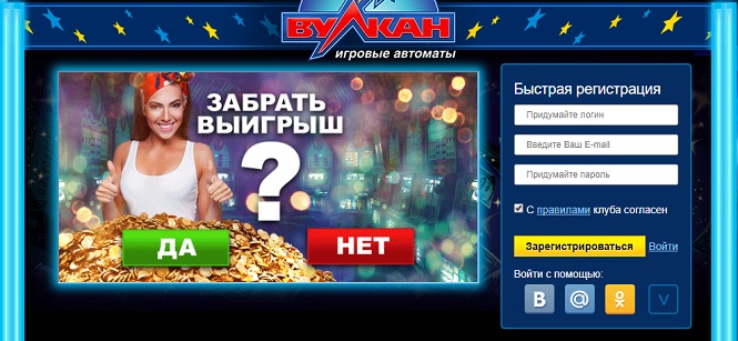 Игровые слоты в казино Вулкан