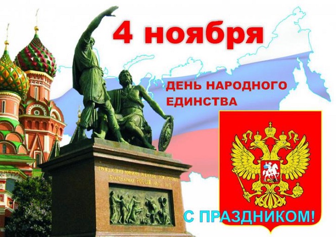 Владимир Путин проникновенно поздравил граждан России со Днем народного единства