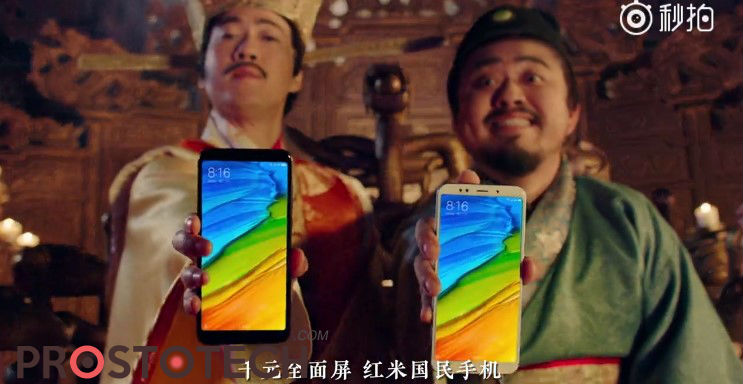 Xiaomi Redmi 5 и Redmi 5 Plus: появились официальные изображения и видео