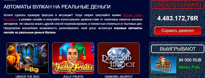 Игровые автоматы вулкан на реальные деньги vulkanslotz