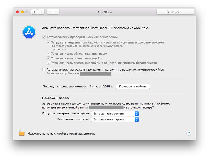 Уязвимость в macOS High Sierra дает возможность использовать любой пароль для доступа