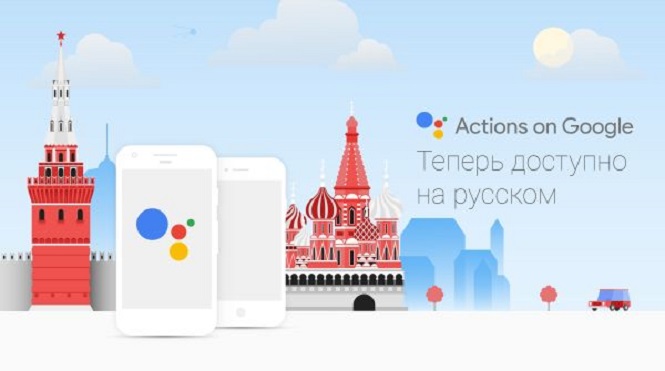 Голосовой помощник от Google вскоре заговорит по-русски