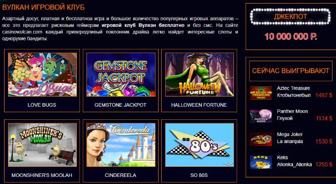 Игровой клуб Вулкан kasinowulkan.com