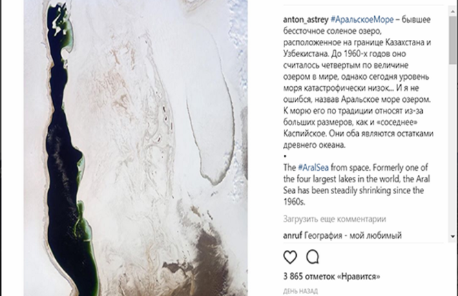 Севастопольский космонавт Антон Шкаплеров продемонстрировал фото «катастрофически высохшего» моря