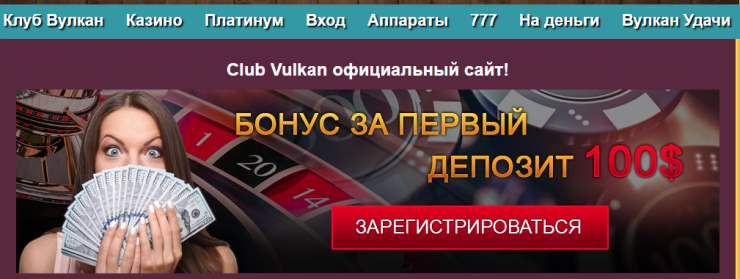 Club регистрация