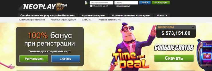 Играем онлайн в казино NeoPlay COM