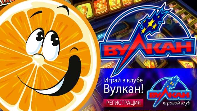 Играть в клубе Вулкан без вложений