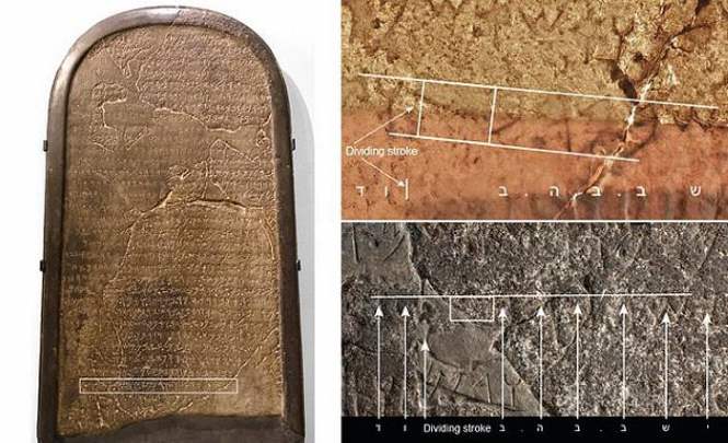 Существование библейского царя подтвердила древняя стела