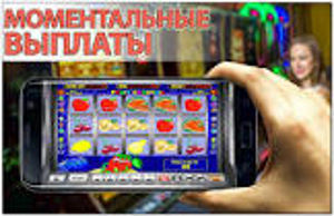 Мобильное казино Вулкан 24
