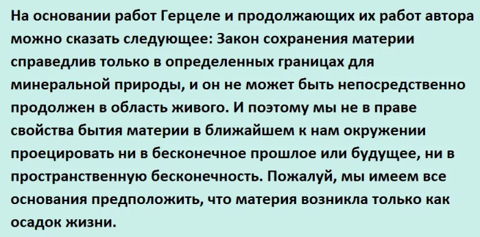 Откуда приходит информация называемая шестым чувством. Мистика или физика?