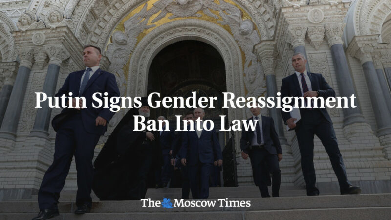 Путин подписал закон о запрете смены пола